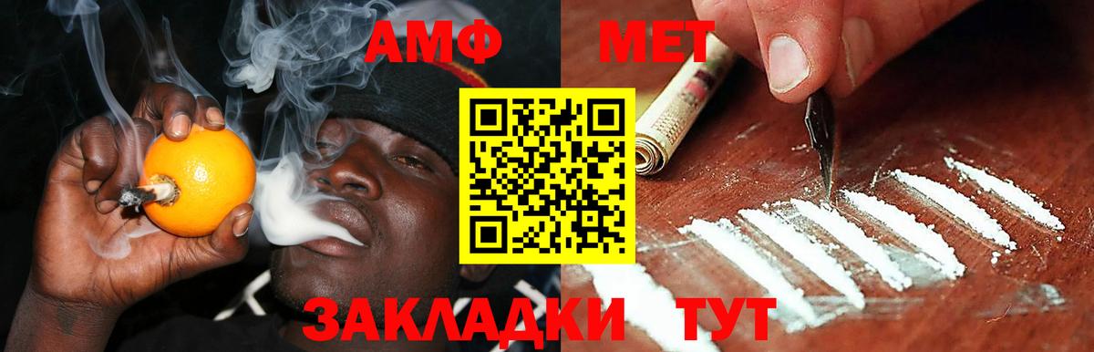 Amphetamine VHQ Мирный
