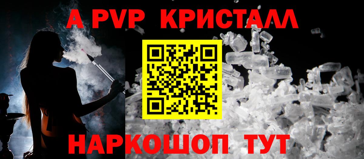 A PVP  Alpha PVP Crystall  Мирный  Вход с VPN  Альфа ПВП VHQ  A PVP кристаллы 