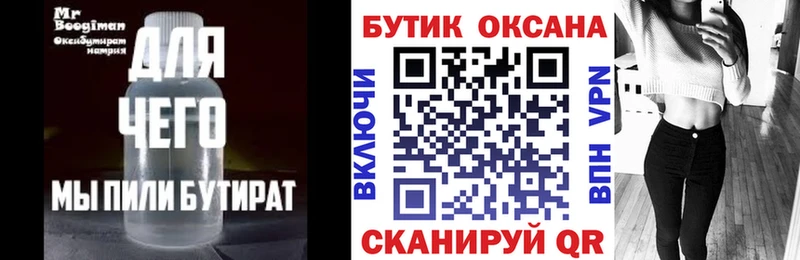 это телеграм  kraken как войти  Мирный  БУТИРАТ 1.4BDO 