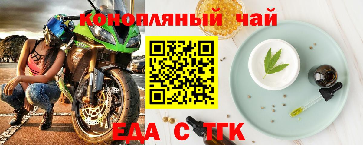 Печенье с ТГК марихуана  Вход с VPN  Мирный 
