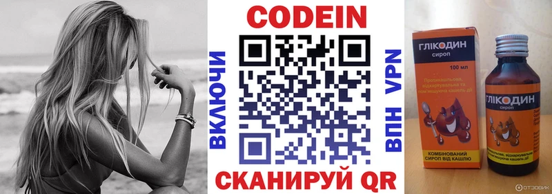 Кодеиновый сироп Lean Purple Drank  Мирный 
