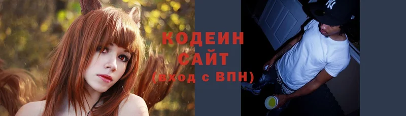 где купить наркоту  Мирный  Кодеиновый сироп Lean напиток Lean (лин) 