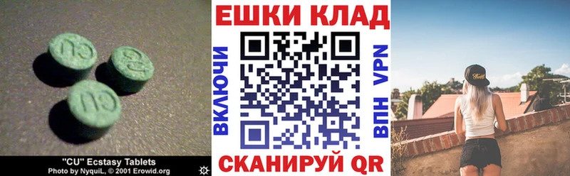 ЭКСТАЗИ VHQ  blacksprut ТОР  Мирный  где найти  