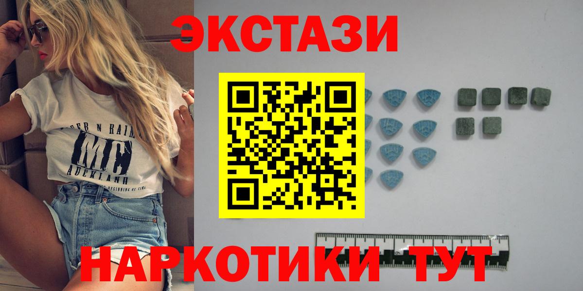 Ecstasy TESLA  Вход с VPN  Экстази Дубай  Мирный 