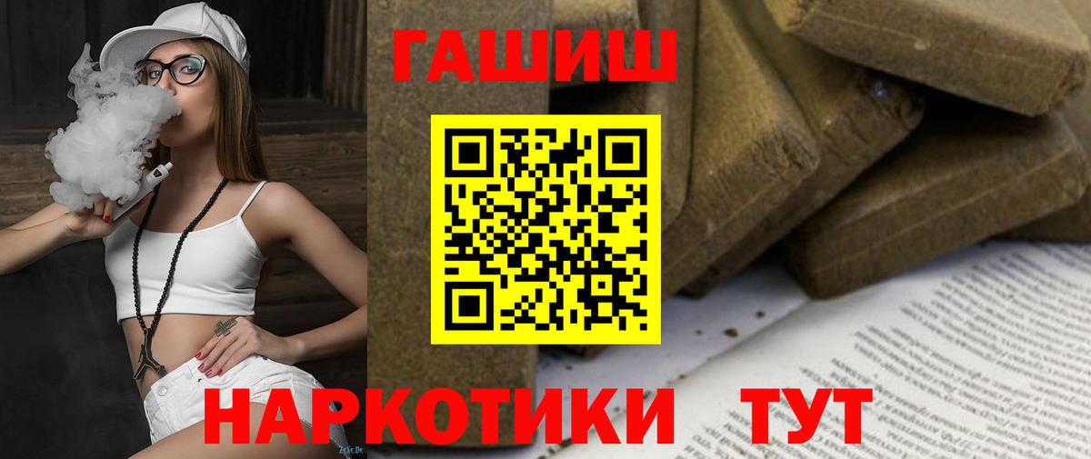 ГАШИШ  купить наркотик  Вход с VPN  Мирный  ГАШ 40% ТГК 