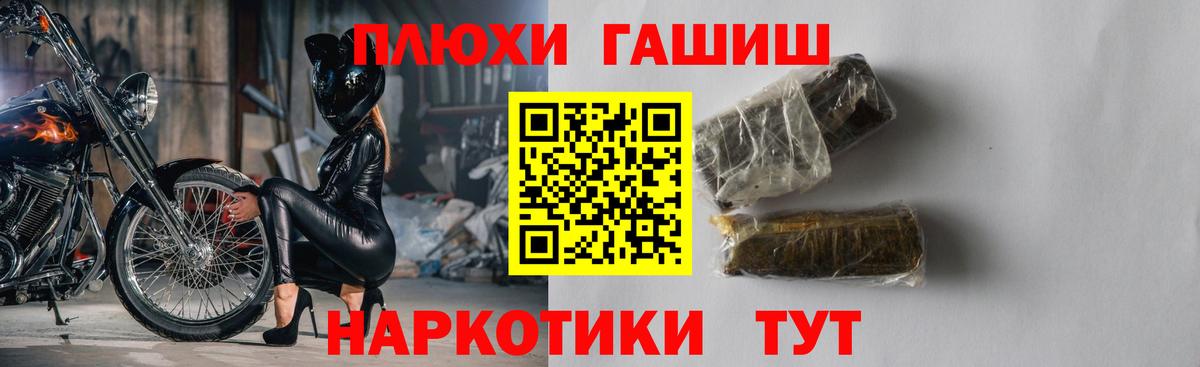 ГАШ ice o lator Мирный