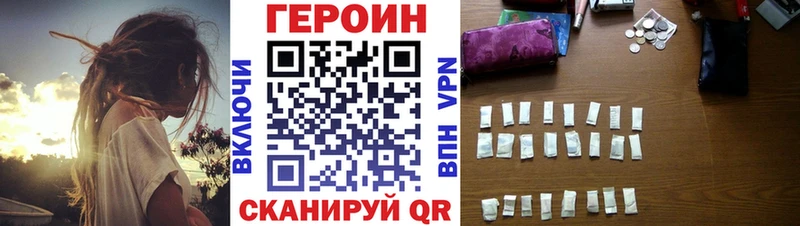 Героин белый  Мирный 