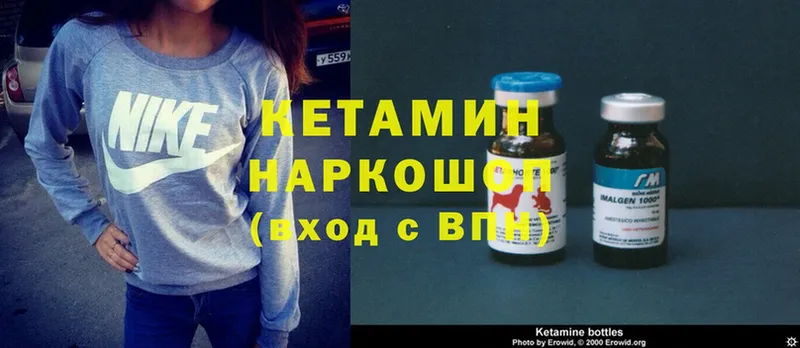 Кетамин ketamine  купить закладку  Мирный 