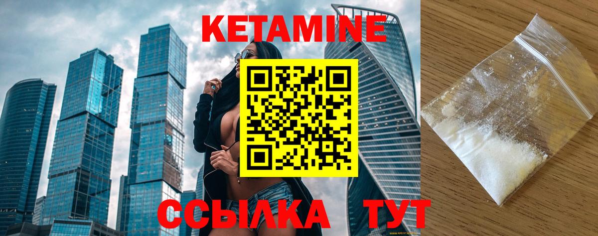 Мирный  Кетамин VHQ  Вход с VPN  КЕТАМИН ketamine 