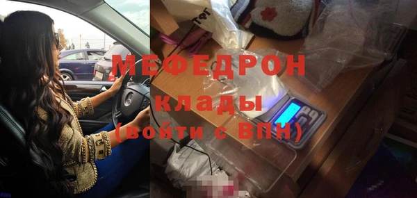 мяу мяу кристалл Волоколамск