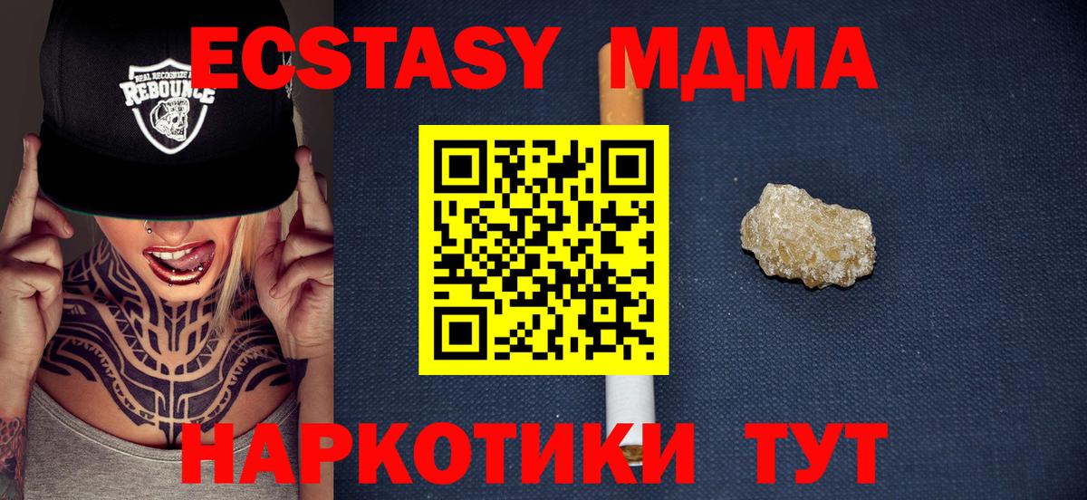MDMA Molly  MDMA  Мирный  МДМА crystal  Вход с VPN 