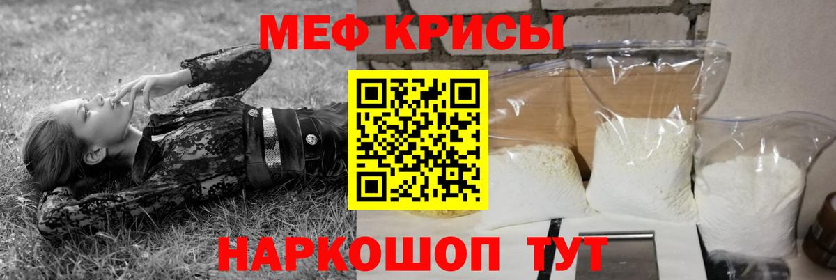 МЕФ  как найти закладки  Мирный  Вход с VPN  Мефедрон VHQ  Мефедрон  Меф mephedrone 