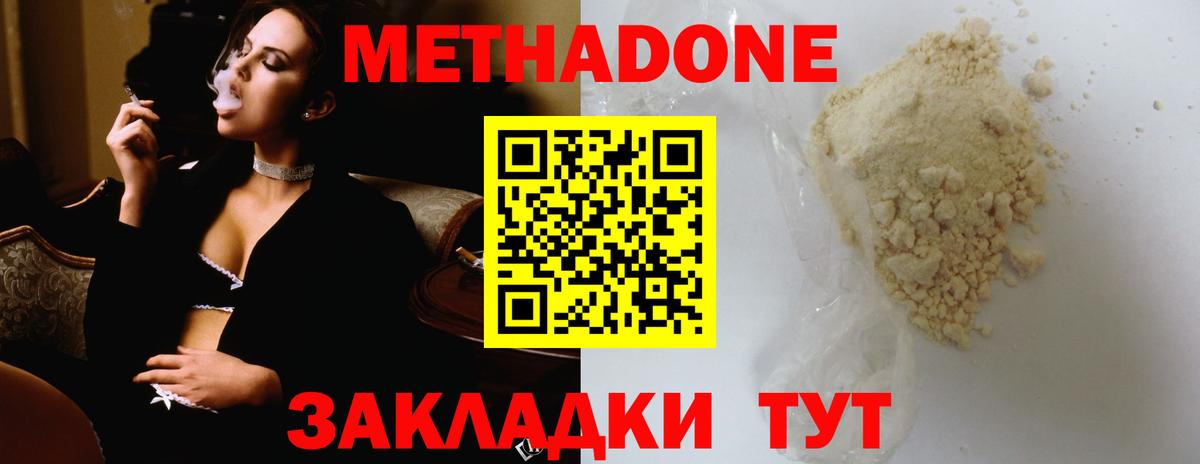 Метадон VHQ  МЕТАДОН VHQ  Вход с VPN  Мирный 
