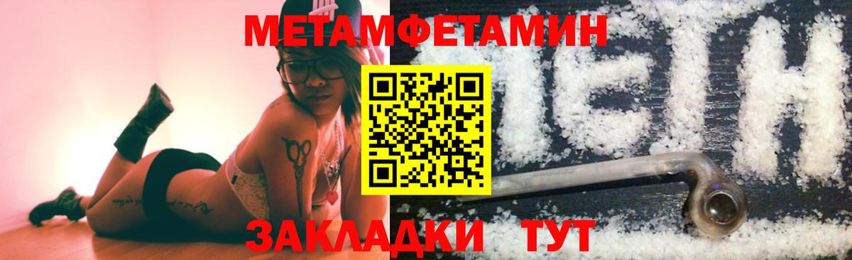 МЕТАМФЕТАМИН винт  Вход с VPN  Мирный 