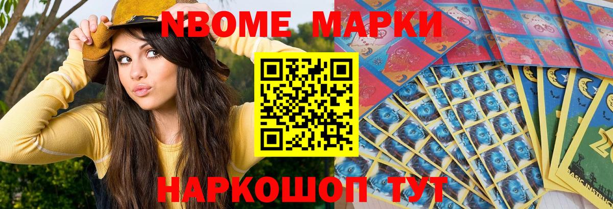 Мирный  Марки 25I-NBOMe 1,5мг  Вход с VPN 