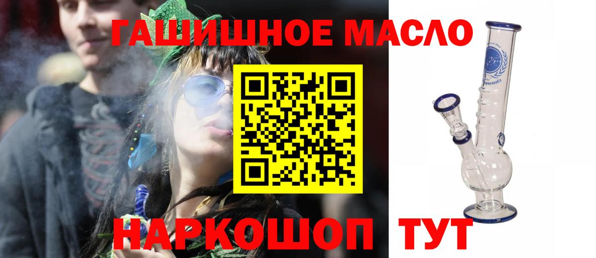 ТГК жижа Мирный