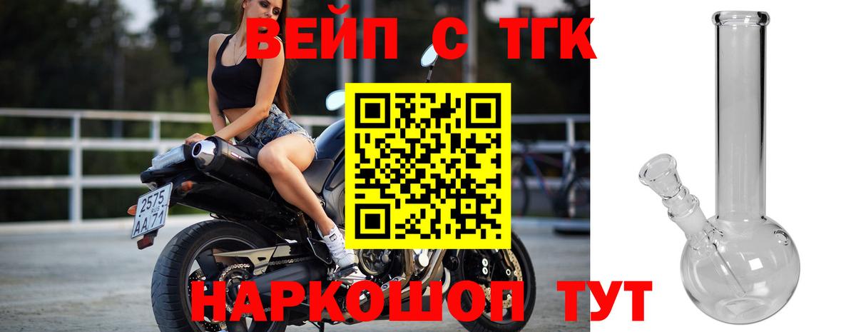 Мирный  ТГК вейп  Дистиллят ТГК гашишное масло  Вход с VPN 