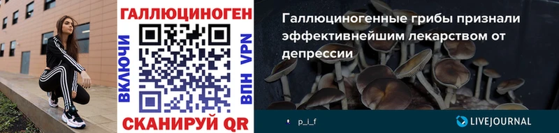 Псилоцибиновые грибы ЛСД  кракен   Мирный  закладка 